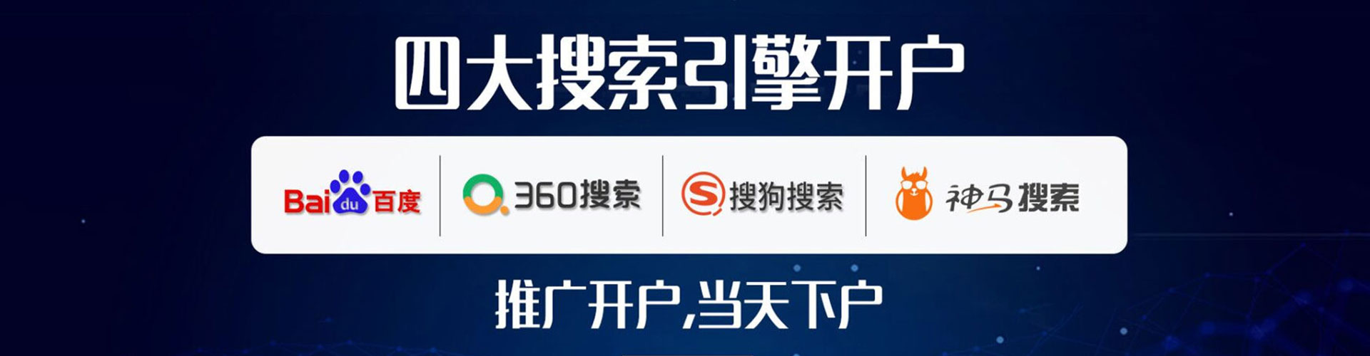 简阳sem服务
