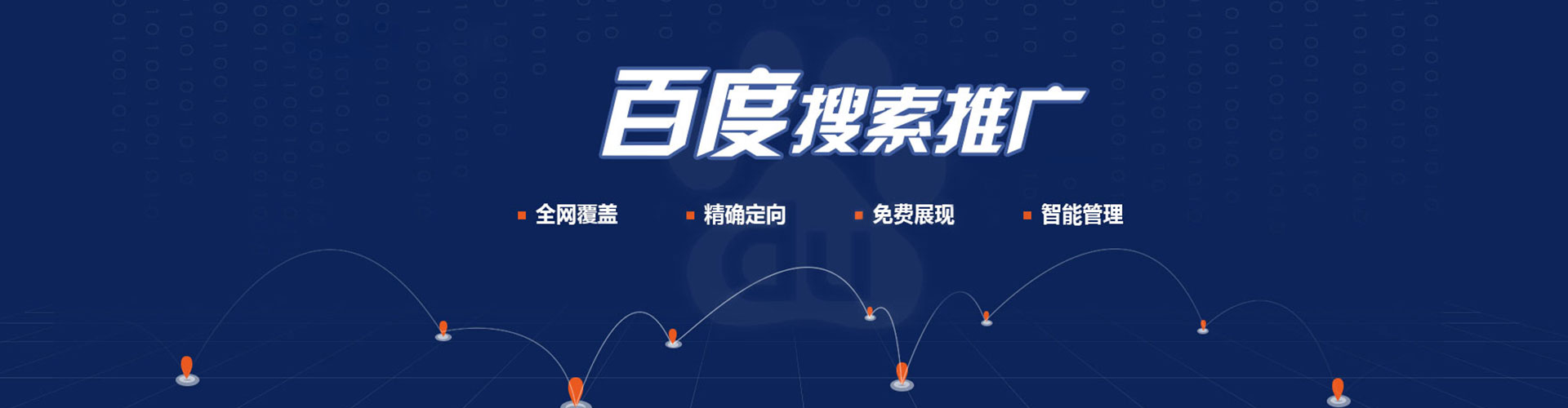 简阳百度推广返点
